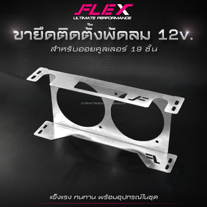 ชุดพัดลมระบายความร้อนพร้อมแผ่นเบี่ยงลมและขายึดสำหรับเครื่องทำความเย็นน้ำมันเกียร์ 19 แถว ประสิทธิภาพสูง สินค้าขายดีจากประเทศไทย - Product Image 4