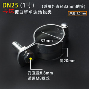 Galvanized Circlip Type Jdgkbg <b>Clamp</b> Single Sided Grounding <b>Clamp</b> Dn15 20mm <b>Pipe</b> Fitting - Product Image 4