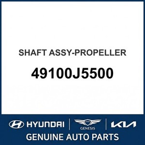 Nouveaux arbres de transmission Stinger 49100J5500 - Product Image 1