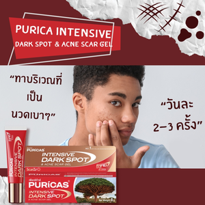 Gel Puricas Intensive pour les taches brunes et les cicatrices d'acné – 3g / 8g - Product Image 5