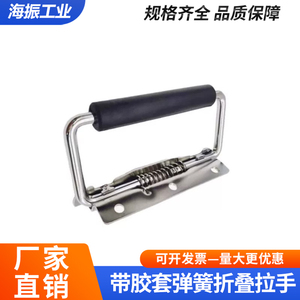 Stainless Steel 304 <b>Spring</b> Handle With Rubber Sleeve Surface Mounted Folding Handle For <b>Door</b> Window - Product Image 5