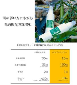 Détergent à lessive naturel au bambou du Japon 620ml Sans additif Sans tensioactif Nettoyant écologique pour tissus Alcalin faible - Product Image 3