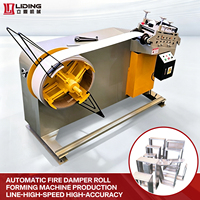 Machine de formage à rouleaux de volets coupe-feu de haute précision avec commande PLC, conçue pour la fabrication de volets coupe-feu CVC