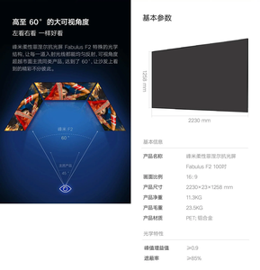 <span class=keywords><strong>Fengmi</strong></span> <span class=keywords><strong>Fresnel</strong></span> Screen F2 100 pouces Alr Ust Screen 16:9 Alr Projector Screen Formovie 100" - Product Image 4