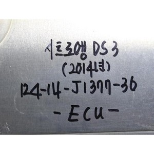 ECUs y Módulos de Computación Usados para Citroën DS3 9806002080 - Product Image 2