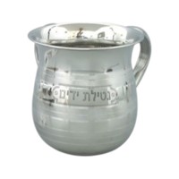 Collection de coupes de lavage Netilat Yadayim finition marbre – Élégant récipient rituel pour le lavage des mains