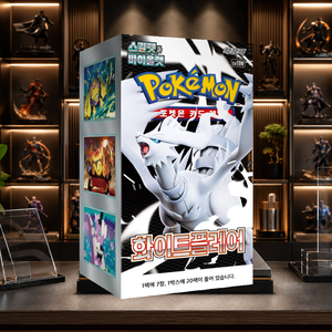 [SV11W] Booster Box Sigillato Bianco Lucido Coreano Riciclabile per Collezionisti di Carte Collezionabili - Product Image 2