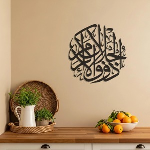 Art mural en métal avec calligraphie arabe Al Rahman 55 27, décoration islamique pour salon, salle de prière, bureau et cadeaux. - Product Image 5