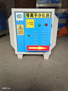 <span class=keywords><strong>Purificateur</strong></span> de plasma à basse température, <span class=keywords><strong>purificateur</strong></span> électrostatique à haute tension pour la ventilation des cuisines commerciales, efficacité de 99,9% - Product Image 6