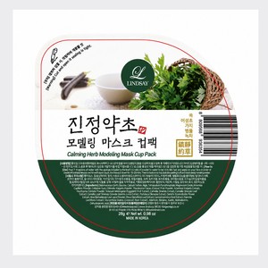 มาส์กหน้า- Lindsay Korean K-Beauty Soothing Herbal Modeling Mask Cup Pack 28 กรัม 1 ชิ้น 3 แพ็ค ผลิตในเกาหลี - Product Image 3