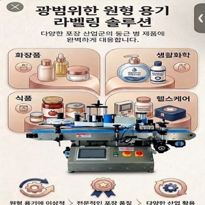 Machine d'étiquetage automatique de bouteilles en verre et en plastique, de table, double face, ronde, avec moteur PLC - Product Image 4