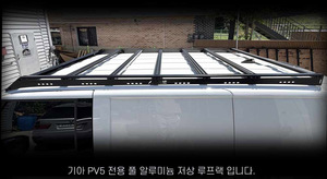 Portaequipajes de techo TRAP OVERLAND KIA PV5, portaequipajes de aluminio para coche, sistema de barras transversales para SUV, furgoneta, portaequipajes. - Product Image 5