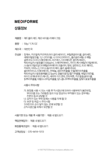 ครีมบำรุงผิวหน้า MEDIFORME Red Zero Biome Repair Cream ช่วยฟื้นฟูเกราะป้องกันผิว ขนาด 50 กรัม ผลิตแบบ ODM แบรนด์ส่วนตัว ผู้ผลิตจากเกาหลี เหมาะสำหรับทุกสภาพผิว - Product Image 6
