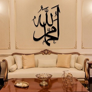 Decoración islámica negra para pared con la imagen de Alá y Mahoma, perfecta para la entrada y el pasillo, creando un espacio tranquilo y pacífico, procedente de la India. - Product Image 2