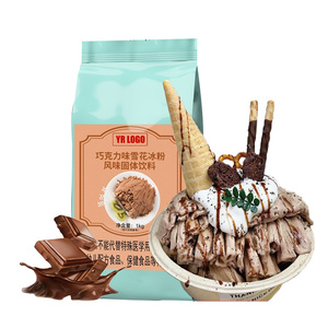 ผงน้ำแข็งรสช็อกโกแลตผสมหิมะสำหรับขนมหวานเกล็ดน้ำแข็ง - Product Image 3