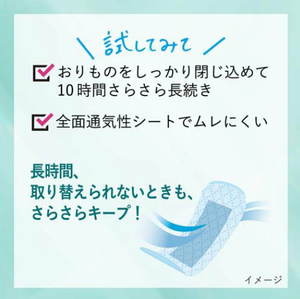 Protège-slips KAO Laurier Kirei Style 14cm sans parfum, 72 unités, fabriqués au Japon, surface douce pour un confort optimal, vente en gros, hygiène féminine. - Product Image 4