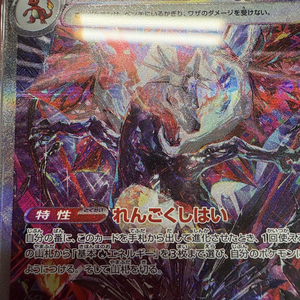 Cartes Pokémon originales japonaises CHARIZARD ex SPECIAL SHINY TREASURE ART RARE de qualité supérieure, authentiques et de grande valeur - Product Image 4