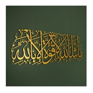 Décoration murale islamique moderne en métal découpé au laser avec calligraphie arabe du Coran et motif abstrait, cadeau musulman pour le Ramadan - Product Image 4