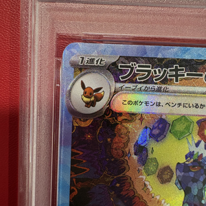 Premium Quality Top Class Authentic UNBREON ex SPECIAL ART RARE Japan Collectible Used Marked <b>Playing</b> <b>Cards</b> - Product Image 4