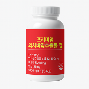 พรีเมี่ยม วิตามินบิวตี้ แอลคาโตเฟอร์ริน สารสกัดจากใบวาซาบิธรรมชาติ รสส้มโมโร บรรจุ 60 เม็ด สำหรับผู้ใหญ่ - Product Image 1