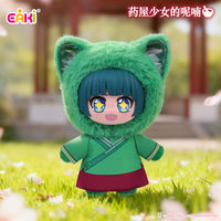 Authentique EAKI The Apothecary Diaries Series : Coffret Surprise de Peluches, Porte-clés, Poupées et Animaux en Peluche – Idéal pour la Décoration et les Cadeaux