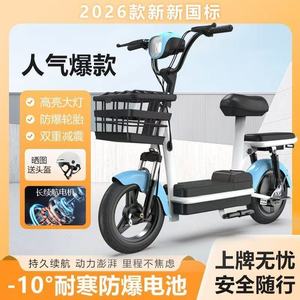 China's New Adult Two-Wheeled <b>Electric</b> Bike with 24 Speed Lithium Battery Front <b>Hub</b> Motor 48V-Two Person Commuting Bike - Product Image 1
