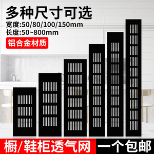 Black Aluminum Alloy Perforated Breathable <b>Mesh</b> Wardrobe Rectangular Ventilation Holes Shoe Kitchen Cabinets Gas Stove Heat <b>Wire</b> - Product Image 5