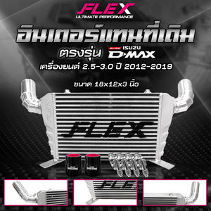 ชุดอะไหล่สำหรับติดตั้งอินเตอร์คูลเลอร์ FLEX สำหรับ Isuzu ใหม่ทั้งหมด2.5-3.0 - Product Image 2