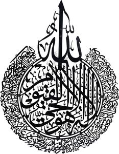 Sculpture murale décorative en calligraphie arabe, art métallique islamique pour l'intérieur des maisons musulmanes haut de gamme et les espaces de vie contemporains - Product Image 6