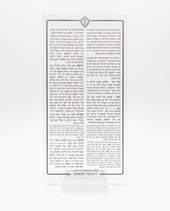 Elegant Modern Acrylic Pray Blessing Cards Eco-Friendly Perspex Jewish Bencher Panel with Lucite Judaic Design - Product Image 4