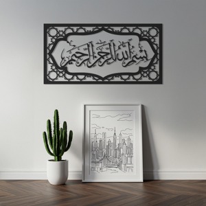 Décoration murale rectangulaire Designer Bismillah pour hôtel, zone de réception et bureau, art mural pour une énergie positive et un environnement concentré - Product Image 6
