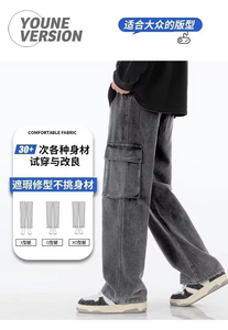 Jeans cargo en denim délavé coupe droite style hip-hop décontracté pour jeunes hommes - Vente en gros - Product Image 3