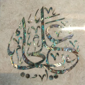 Panel de Puerta de Mezquita Dargah Mihrab de Mármol Blanco Tallado a Mano, Duradero, con Caligrafía Islámica, Impermeable y Tradicional, de HAYAT INDUSTRIES - Product Image 1