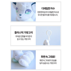 Porte-clés en peluche officiel Pokémon Alolan Vulpix 13 cm - Product Image 4