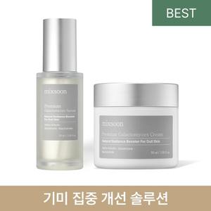 Set de Suero y Crema Premium Mixoon con Galactomyces, Cuidado Facial Coreano de Alta Calidad en Envases de Botella - Product Image 1