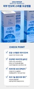 Cosméticos Coreanos Angellooka CICA REPAIR SPICULE AMPOULE 300 12ml (2ml*6EA) - Product Image 2