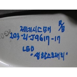ชุดไฟท้ายขวา รถคูเป้ ปี 2008-2013 มือสอง ของแท้ รหัสอะไหล่ 924023M060 - Product Image 2