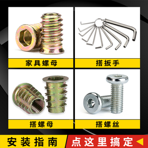 Inserts filetés M6 M8 M10 avec rondelle pour fixations métalliques encastrées de meubles - Product Image 4