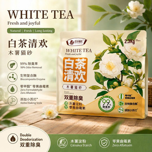 OEM White Tea Soybean <b>Cat</b> <b>Litter</b> 2.5kg | High Absorption, Superior Odor Control & Custom Branding - Product Image 5