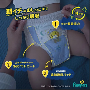 Pañales para Bebé Hechos en Japón, de 3 Capas, 3D, Anti-Fugas, Suaves y Transpirables, Talla M, 62 Unidades, para Uso Nocturno, Tipo Pull-Up - Product Image 5