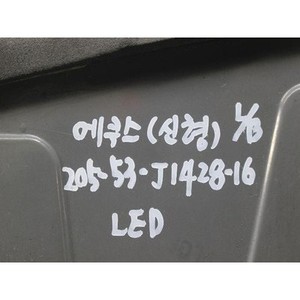 Luz Trasera Izquierda Usada Equus 924013N000 - Product Image 2