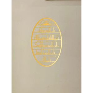 Raffinata Decorazione Murale Islamica in Metallo per Arredamento Casa Eid - Ornamento Islamico Perfetto di CIFbuy - Product Image 5