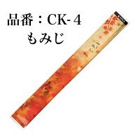 Kyushu Paper Co. Ltd. Hygienic Disposable 8 Inch Aspen Genroku Chopsticks Full Color Sealed <b>Toothpick</b> Cute Four Seasons Autumn - Product Image 1