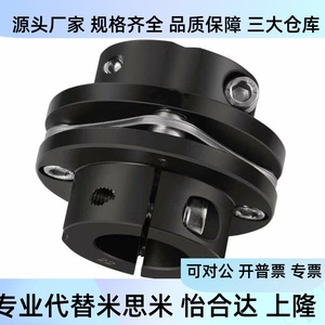 Accouplement à diaphragme Dbn41 D65 D87 D15 D16 D18 E20 E22 E24 E25 E30 pour connexion d'arbre de moteur - Product Image 4
