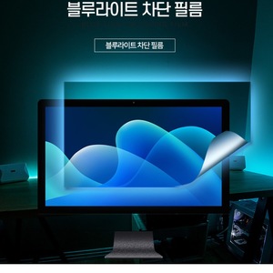 Filtre anti-lumière bleue BLC15.6 "W, écran de protection oculaire, filtre pour moniteur 15,6 pouces, écran de protection de la vue, apprentissage en ligne, filtre sur mesure - Product Image 3