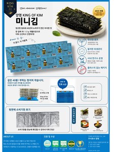 Nori Gim, Alga Nori Coreana Tostada y Sazonada, 40 Unidades, Snack Seco en Bolsa, con Intenso Sabor Marino - Product Image 4