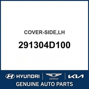 Sedona Nouvelles pièces et accessoires pour voitures et camions Gauche 291304D100 - Product Image 1