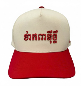 หมวกแก๊ปปักลาย 6 แผง ปรับขนาดได้ สีแดงด้านหน้า สีขาวด้านหลัง สไตล์ลำลอง ใส่ได้ทั้งชายหญิง ทำจากผ้าฝ้ายแคนวาส - Product Image 2