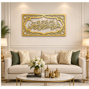Décoration murale islamique en métal doré de luxe, calligraphie arabe découpée au laser, Bismillah, artisanat en métal suspendu, design moderne, respectueux de l'environnement - Product Image 2