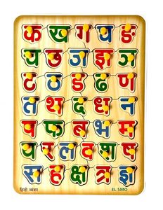 Puzzle en bois de l'alphabet hindi sans images, lettres Varnamala pour enfants avec poignées, puzzle éducatif - Product Image 1